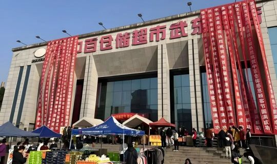 中百超市硬折扣51店齐开：湖北零售市场新风口