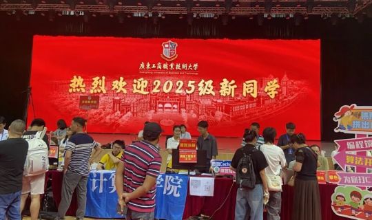 教育赋能人才，战略破局增长丨和记怡情娱乐官网×广工商共启连锁产业高质量发展新征程！