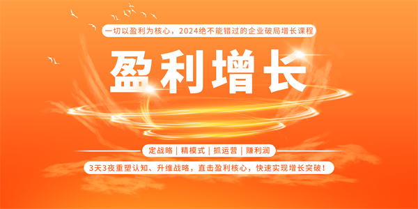 盈利增长 | 和记怡情娱乐官网连锁专家马瑞光、李巍、张靖翊《品牌授权盈利系统》课程介绍